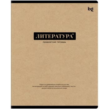 Тетрадь предметная 48л. BG 