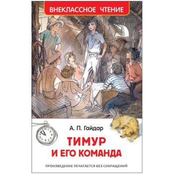 Книга Росмэн 130*200, Книга Росмэн 130*200,