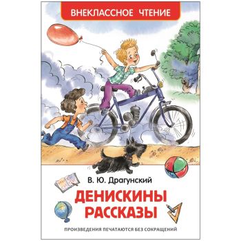 Книга Росмэн 130*200, Книга Росмэн 130*200,