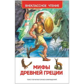 Книга Росмэн 130*200, Книга Росмэн 130*200,