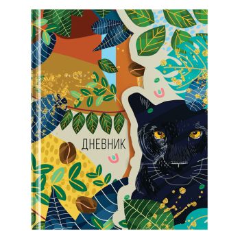 Дневник 1-11 кл. 48л. (твердый) Greenwich Line 