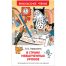 Книга Росмэн 130*200, 